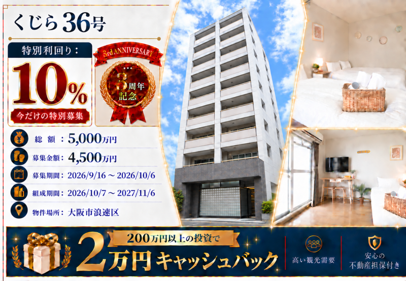 くじら36号