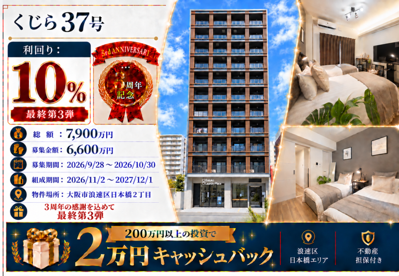 くじら37号
