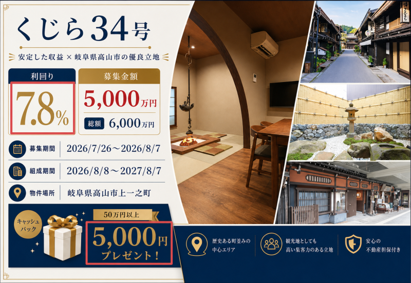 くじら34号